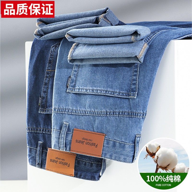 春季新款纯棉牛仔裤男士直筒宽松爸爸中年夏季薄款休闲长裤子全棉