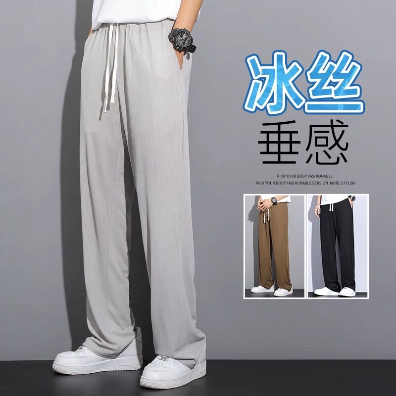 冰丝裤子夏天男款夏季超薄凉快