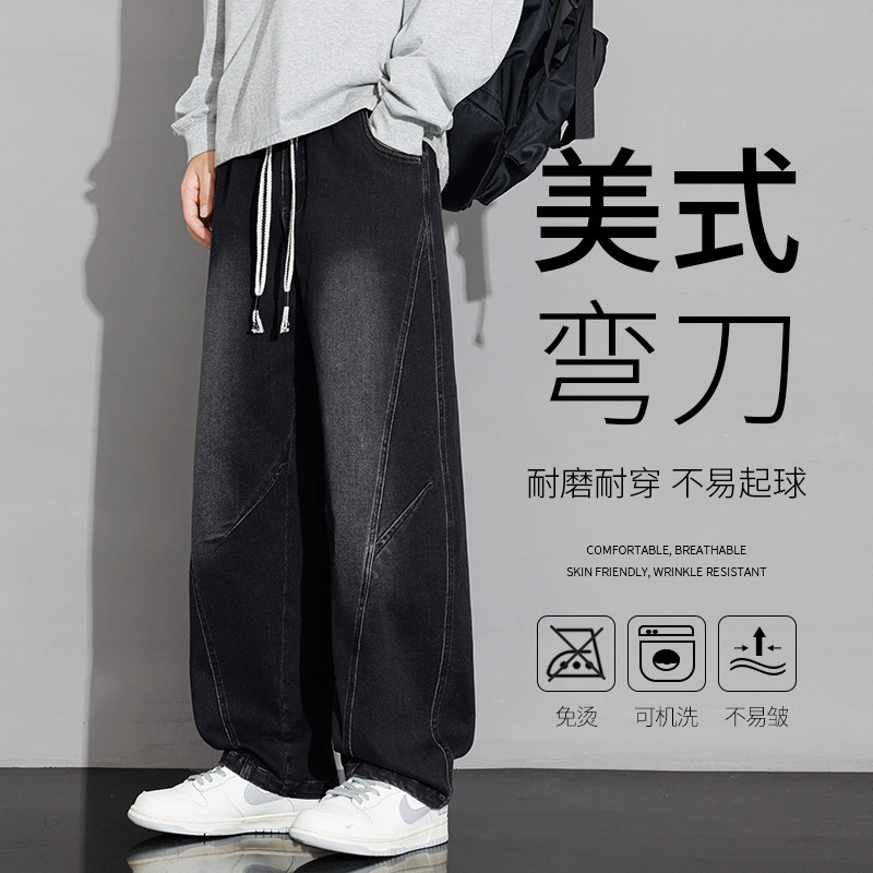秋季新款美式弯刀大码加绒牛仔裤宽松百搭时尚抽绳裤男青少年长裤