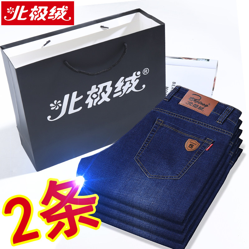 北极绒秋冬款男士牛仔裤男加绒加厚冬季直筒宽松中年休闲长裤子男