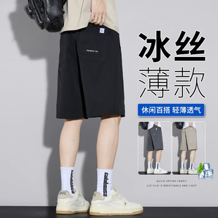 冰丝短裤男士夏季薄款2026新款外穿夏天马裤速干运动五分裤子男款