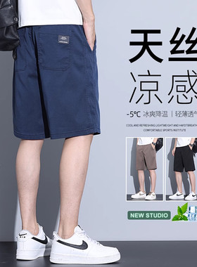 冰丝男士短裤2025新款夏季外穿