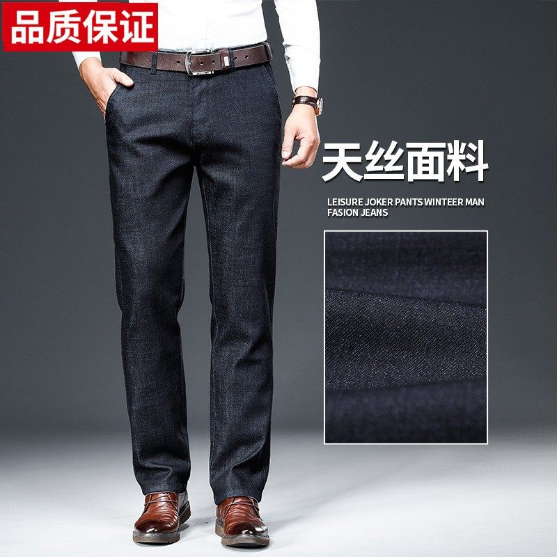 春秋款中年天丝牛仔裤男宽松春季休闲中老年人爸爸长裤子夏季薄款