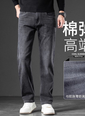 男士2025春秋款黑灰色牛仔裤男士直筒合体中年弹力休闲长裤子秋季