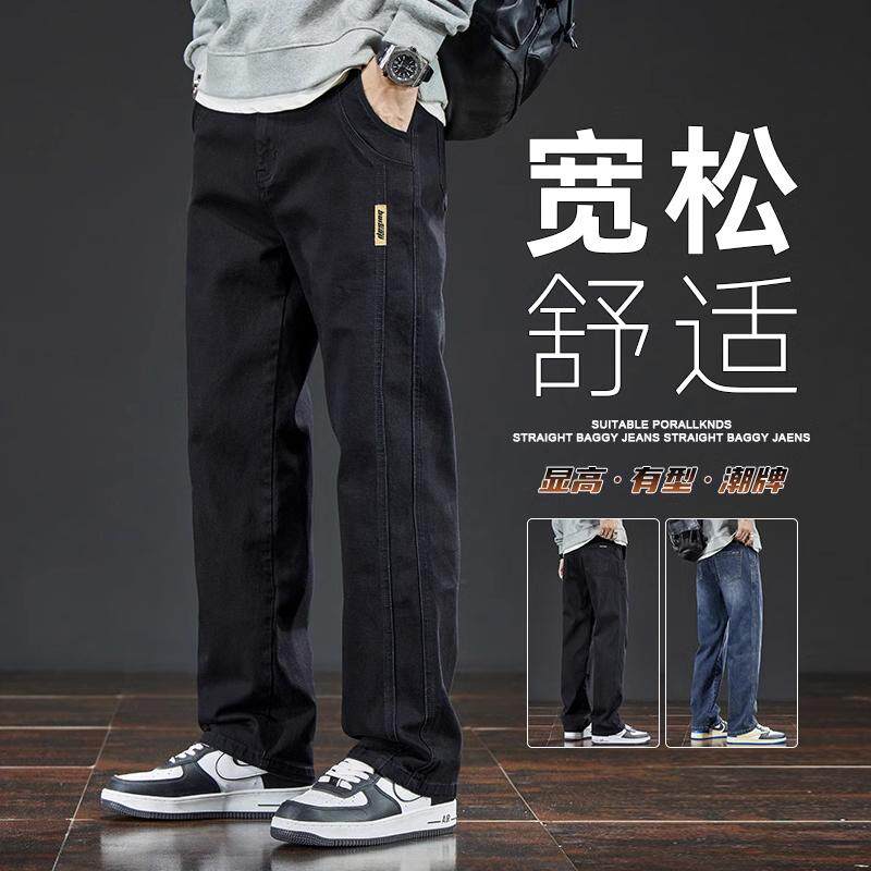 黑色牛仔裤男士春季男款2025新款复古宽松直筒休闲阔腿长裤子春秋