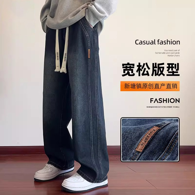 高街美式牛仔裤男士2026春秋季新款宽松直筒男裤潮流阔腿裤子男款
