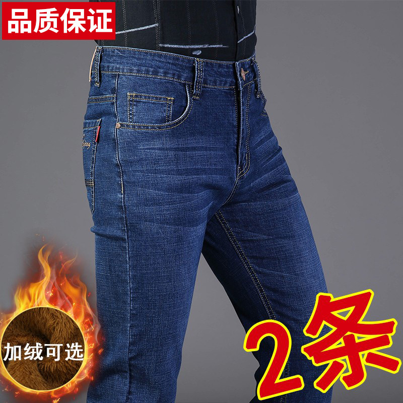 新款弹力牛仔裤男士秋季中年爸爸春秋款加绒加厚休闲长裤子男高腰