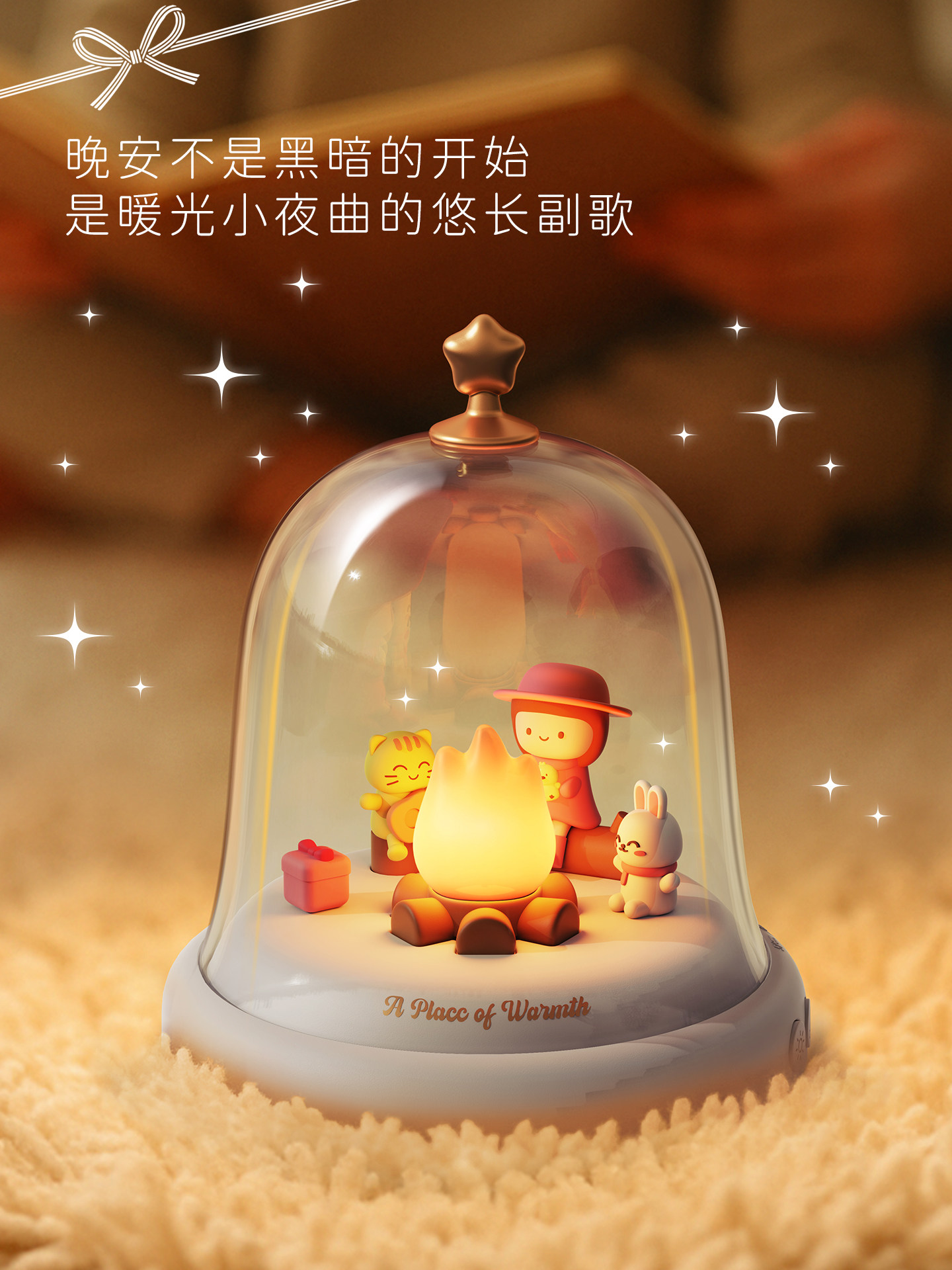 铃铛音乐盒八音盒女孩桌面摆件温馨小夜灯女童儿童生日送礼礼物