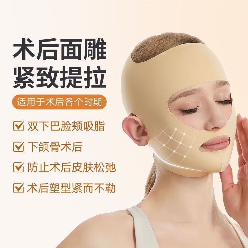 新款绷带v脸提拉神器额头绷带紧致面部术后睡眠美容面置下垂脸部