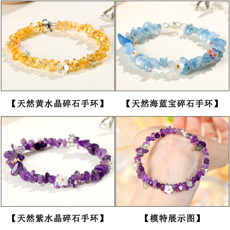 批发天然水晶碎石手环海蓝宝紫黄水晶随形时尚原创女士款手串饰品