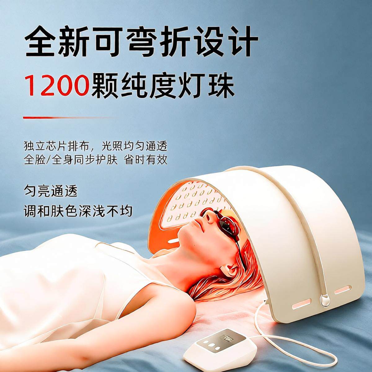亚马逊新品红光led家用面部美容仪全身可用光子嫩肤仪硅胶大排灯