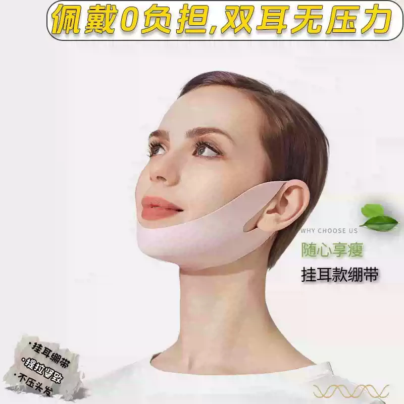 挂耳式小v脸神器睡觉提拉面罩全脸提升部咬肌防下垂面雕瘦脸绷带