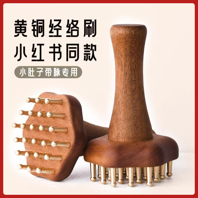 黄铜经络刷肚子神器燃脂揉腹带脉疏通按摩刷全身通用推经络刷长柄