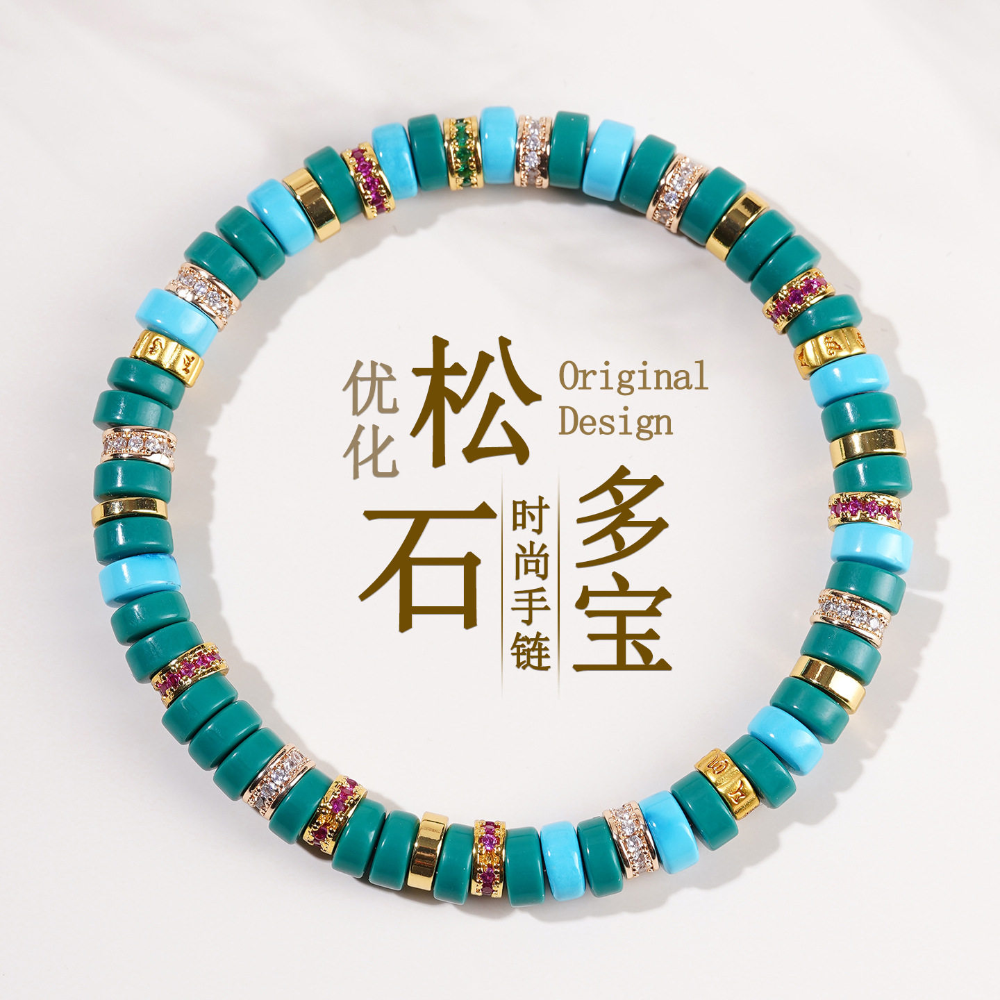 批发优化松石多宝手链菱镁矿盘珠药片直切国潮女士新文玩手串礼物