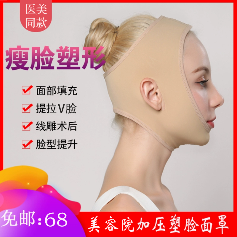瘦脸绷带v脸神器v脸提拉面罩全脸提升面雕全脸线雕头套面吸术后