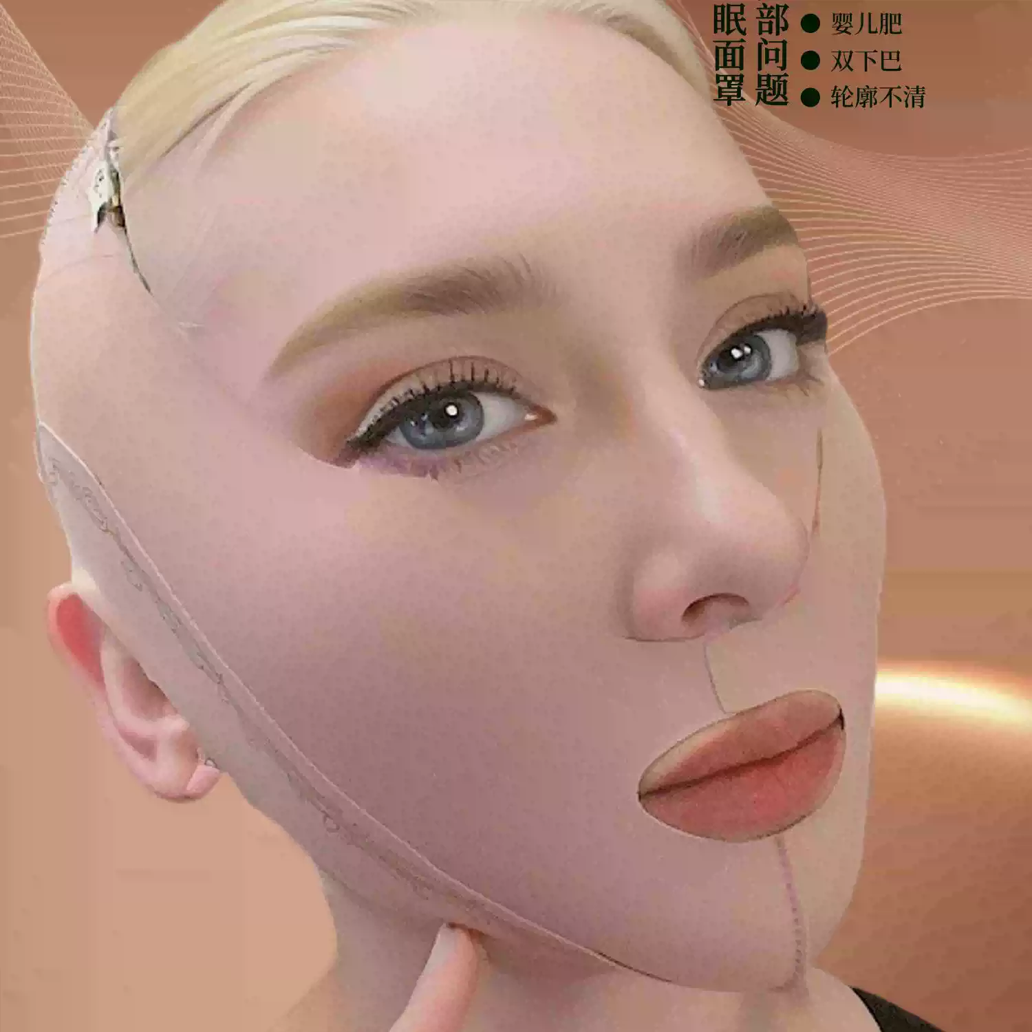 小红书同款!【无痕面雕】V脸面罩