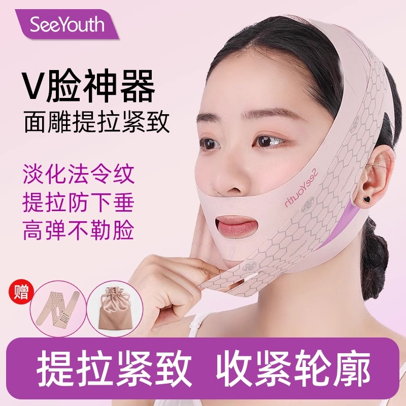 SeeYouth提拉v脸绷带紧致脸部法令纹面雕面罩全脸提升瘦脸神器