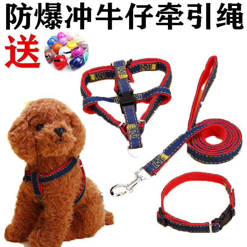 宠物牛仔牵引绳大中小型犬背带牵引带狗链胸背套比熊狗绳子犬链子