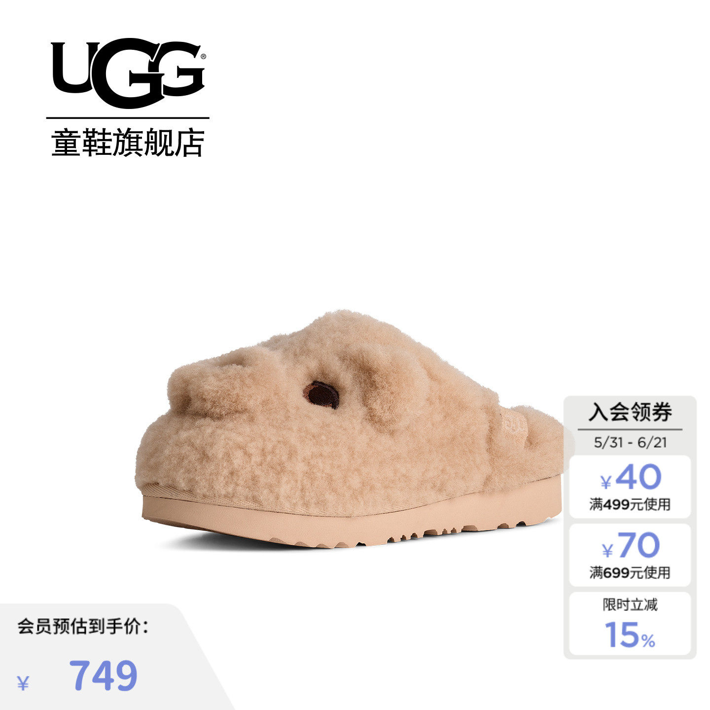 UGG童鞋春季新款可爱小狗毛毛拖鞋男女童羊皮毛包头拖1182850K