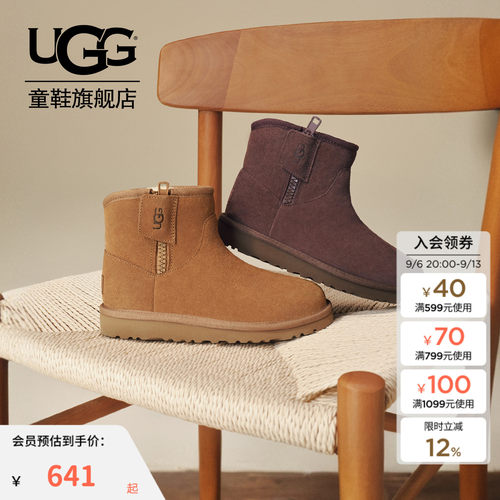 UGG童鞋加绒保暖亲子雪地靴