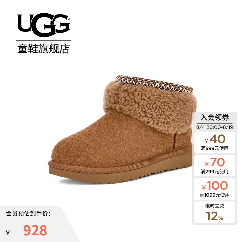 UGG童鞋儿童雪地靴短靴男女童