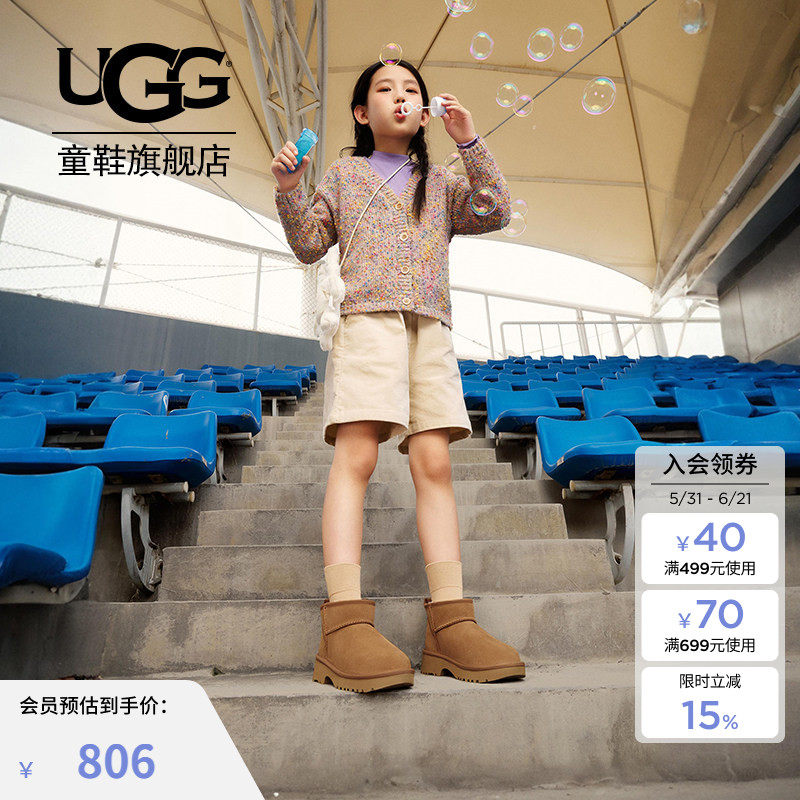 UGG童鞋秋冬大童厚底人鱼超短靴加绒保暖短筒雪地靴 1157732K