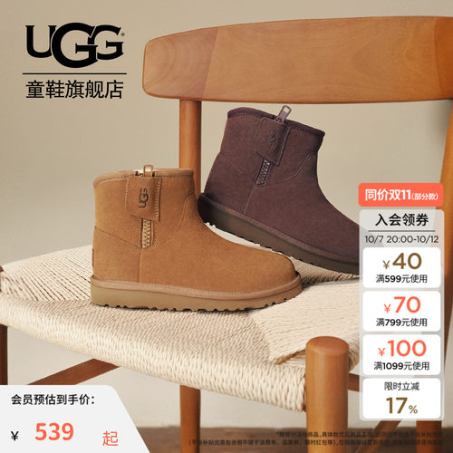 UGG童鞋加绒保暖亲子雪地靴