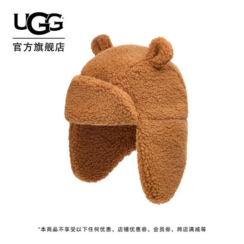 UGG儿童冬季猎户帽保暖防寒护耳帽毛绒可爱休闲帽子 101500