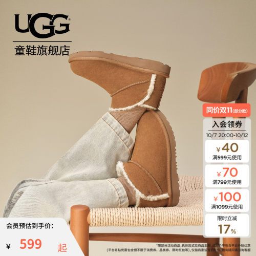 【亲子同款】UGG童鞋冬季新款舒适短筒保暖儿童雪地靴 1184255K