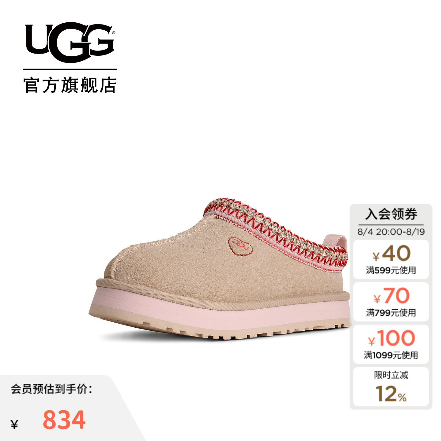 UGG童鞋春季新款时尚舒适爱心款塔茨厚底一脚蹬休闲鞋 1181630K