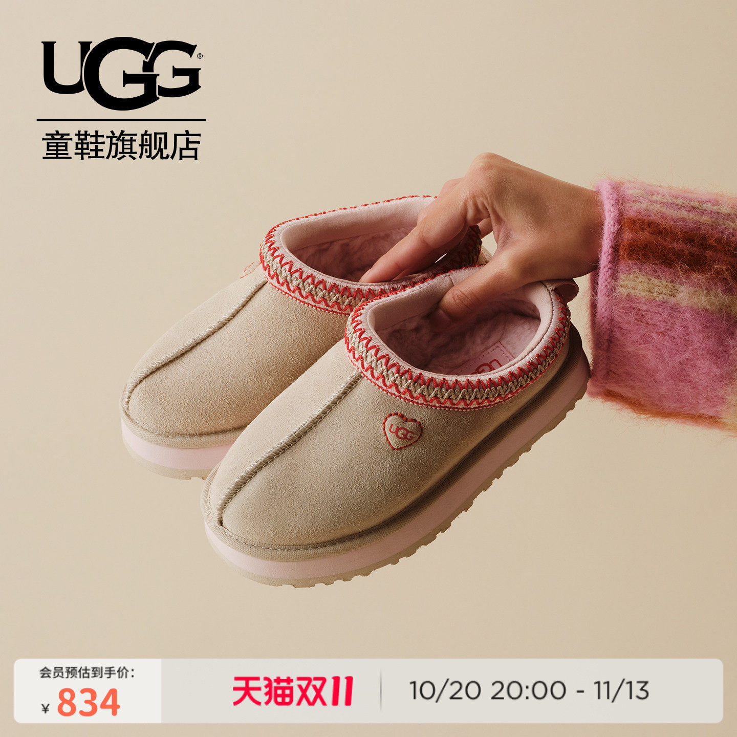 UGG童鞋春季新款时尚舒适爱心款塔茨厚底一脚蹬休闲鞋 1181630K