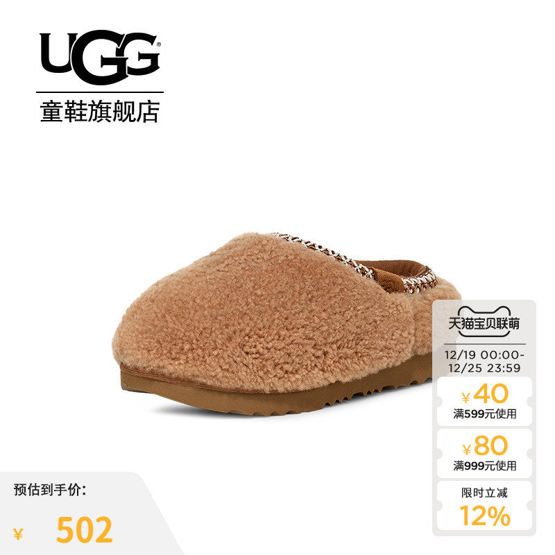 UGG童鞋秋冬男女童休闲毛拖儿童外出舒适雪地靴 1158256K