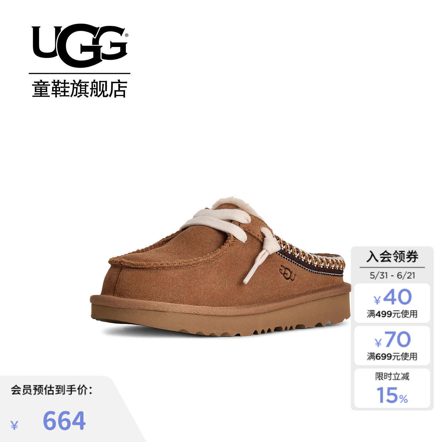 UGG童鞋春季新款大童包头毛茸棉拖男女童休闲穆勒便鞋1175213K