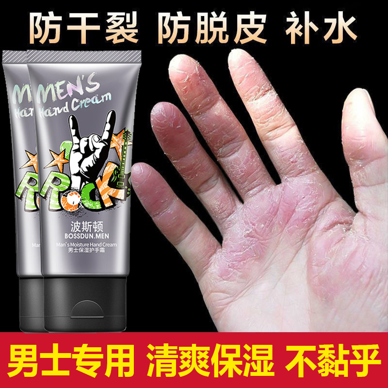 波斯顿护手霜补水保湿防干裂脱皮