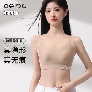 买一送一7A大胸显小提拉防垂兔耳杯薄款 OEING 纸片人粉底液内衣