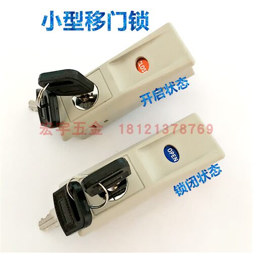 铁皮柜带指示移门锁档案柜文件柜钢制柜储物柜门锁玻璃柜锁移锁芯