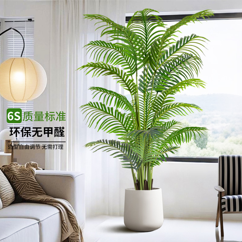 假花仿真花装饰散尾葵室内盆栽大型落地摆件客厅高端轻奢仿生植物