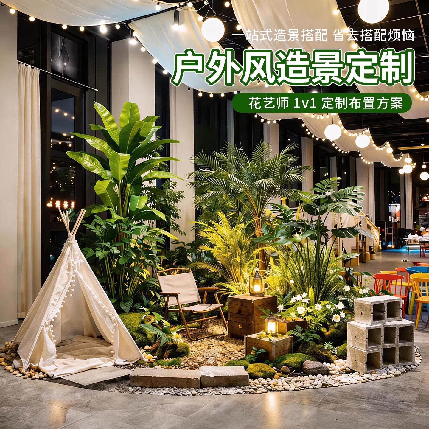 仿真绿植大型室内造景植物景观组合高端轻奢橱窗装饰落地仿生树