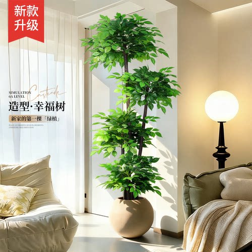 仿真绿植幸福树客厅大型盆栽
