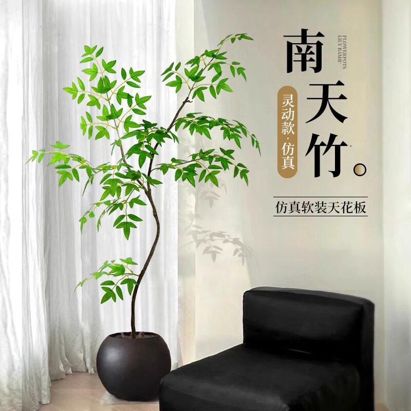 仿真绿植南天竹室内客厅假树假绿植高端装饰落地摆件仿生绿植盆栽