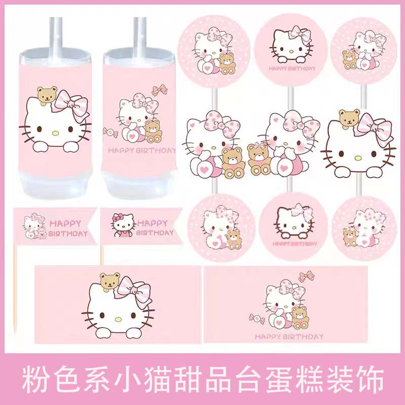 可爱卡通网红粉色系装饰女孩生日周岁百天宴蛋糕甜品台摆件