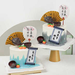 2024父亲节快乐卷轴常安宁多喜乐中式折扇茶壶蛋糕装饰摆件装扮