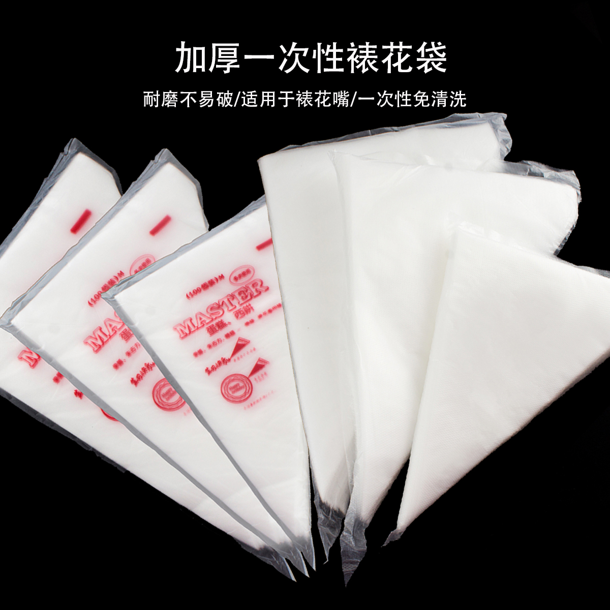 烘焙蛋糕装饰工具裱花袋