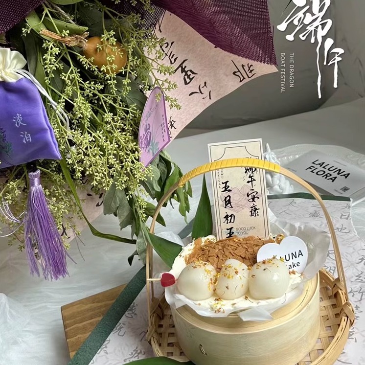 2024端午节蛋糕i烘焙装饰插件端午安康新中式手提竹篮蝴蝶兰插件
