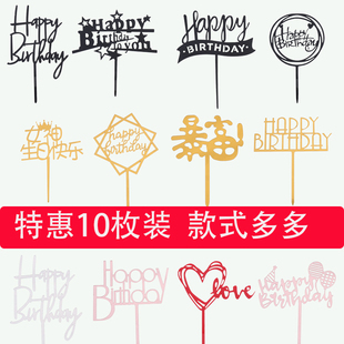 生日蛋糕装饰插牌 Happy birthday亚克力插件女神生日快乐暴富款