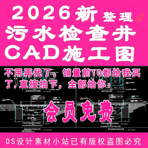 D1070-雨水污水检修井公园公路隐蔽井盖CAD施工图大样节点平立剖