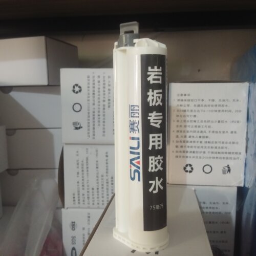 赛丽岩板AB胶鱼肚白强力拼接