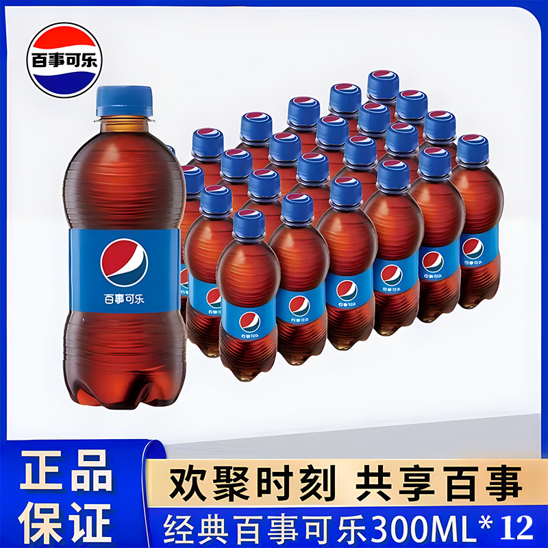 百事可乐经典原味300ml*12瓶美年达七喜碳酸饮料可乐小瓶饮品整箱-封面