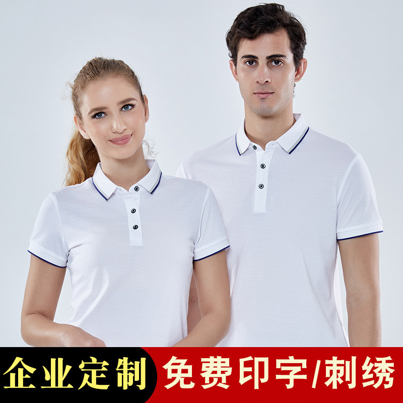 polo衫定制工作服印logo高端企业团体纯棉短袖订做t恤衫成衣刺绣