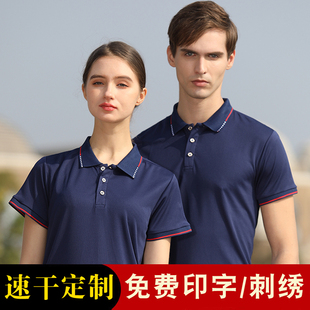 企业工厂翻领男女工衣polo衫 速干t恤定制印字LOGO工作服短袖 刺绣